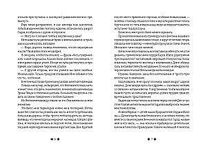 Dreamers. Book 1. Exiles of Zenon