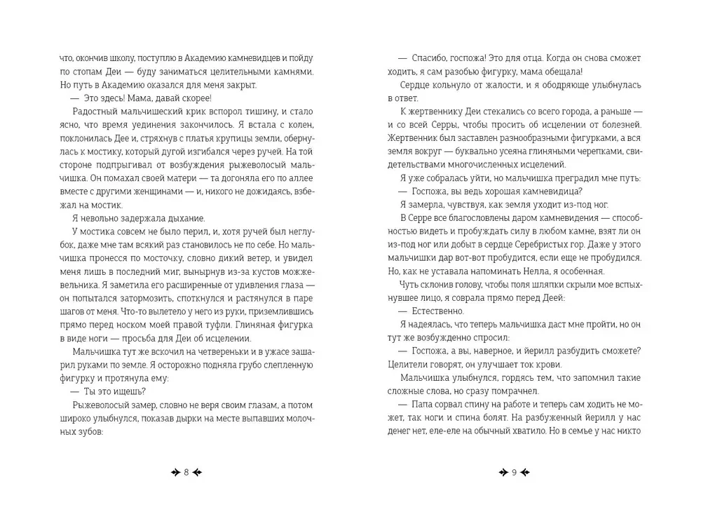 Dreamers. Book 1. Exiles of Zenon
