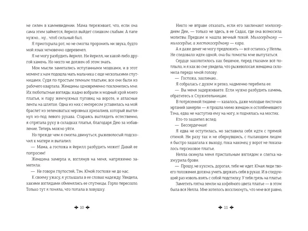 Dreamers. Book 1. Exiles of Zenon