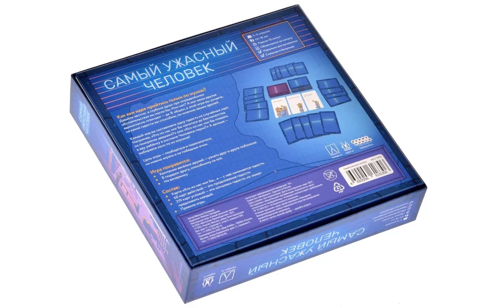 Board Game - The Worst Person