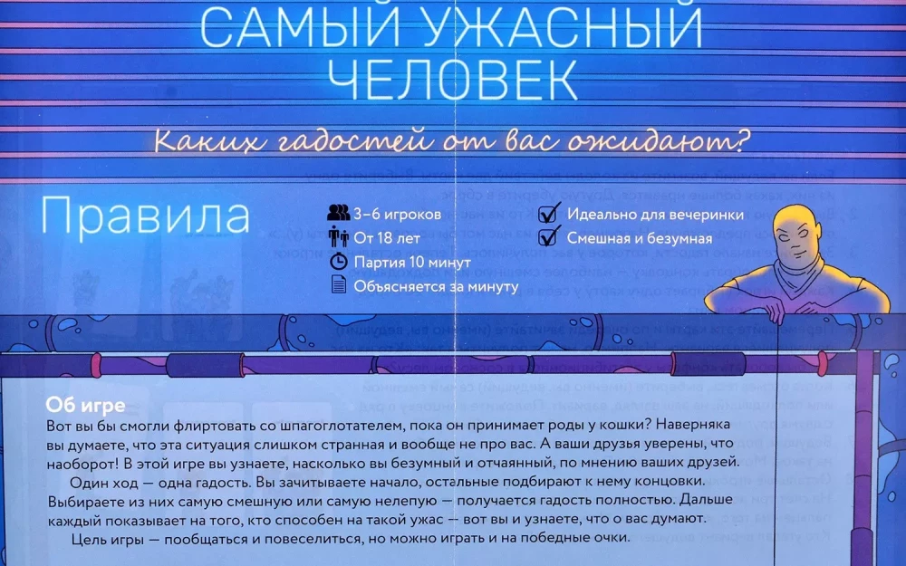 Gra planszowa - Najgorszy człowiek