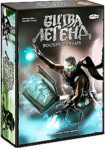 Board game - Battle of Legends. Resurrected