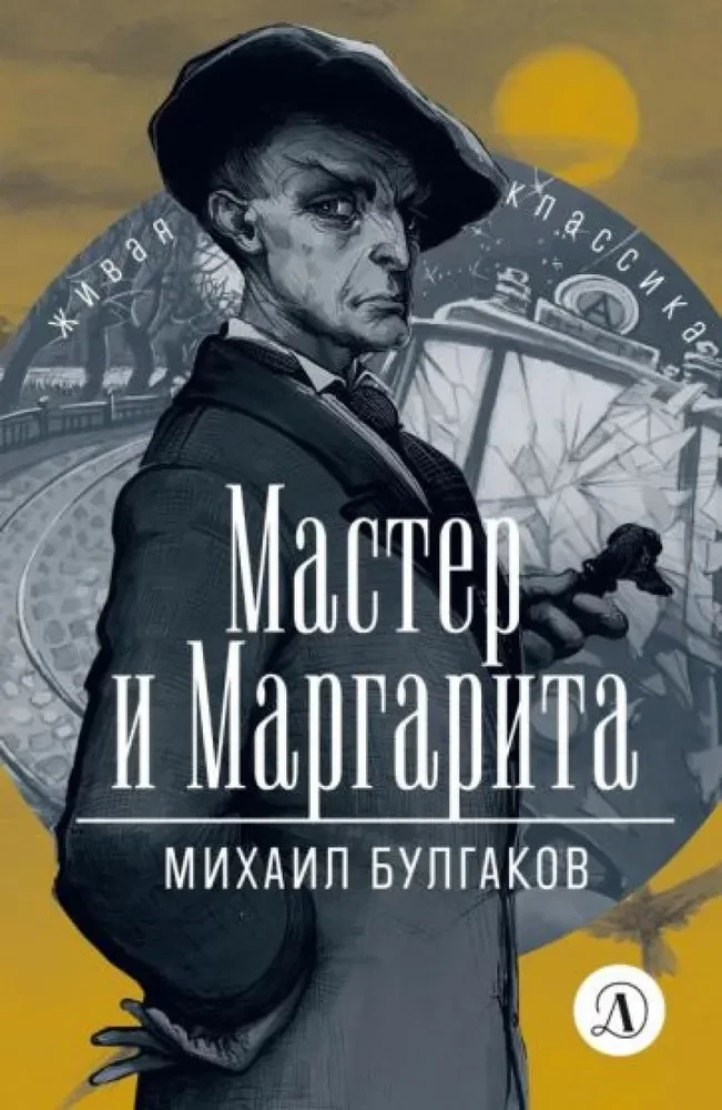 Master and Margarita