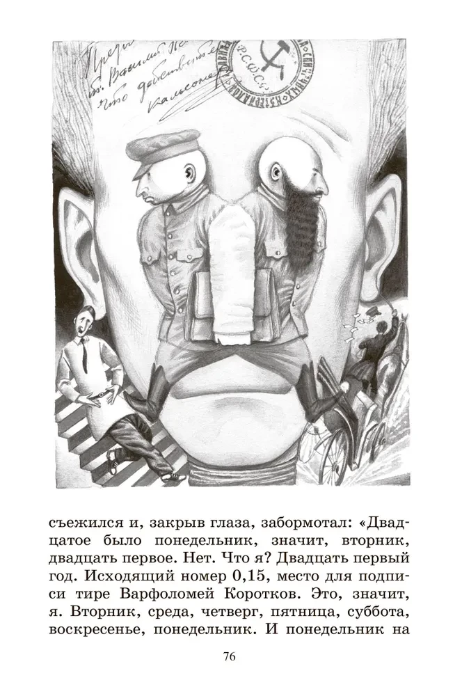 Deadly Eggs. Stories and Tales