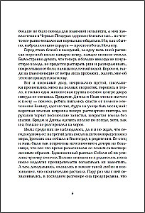 Инсомния. 2. Девочка, которая ждет