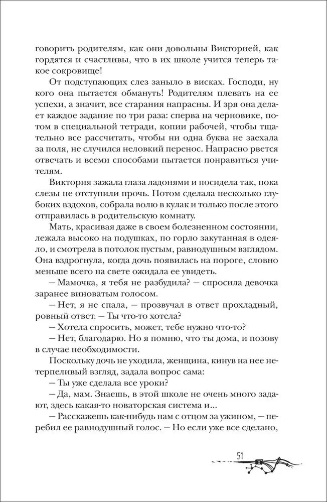 Noids. 1. White Rainbow