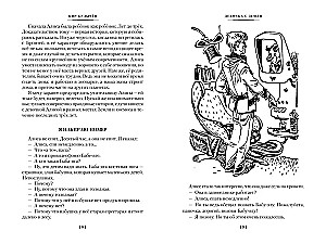 The Girl from Earth. A Hundred Years Forward. The Adventures of Alice