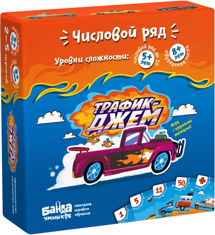 Board Game - Traffic Jam