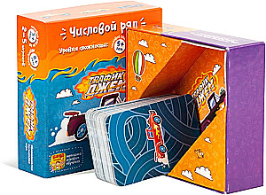 Board Game - Traffic Jam
