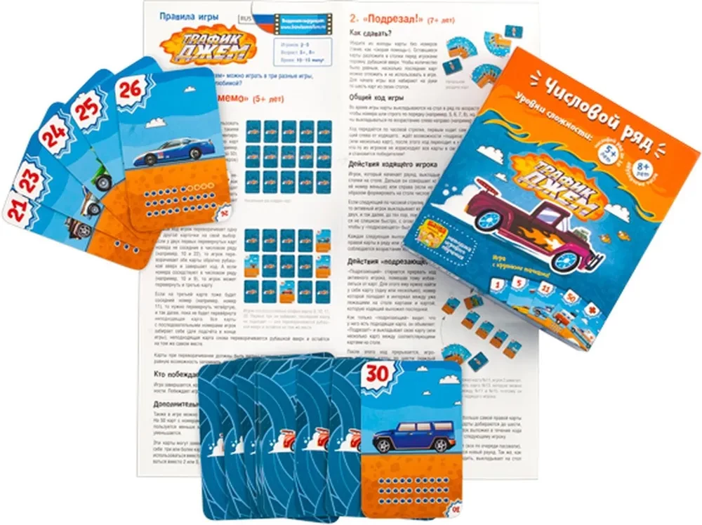 Board Game - Traffic Jam