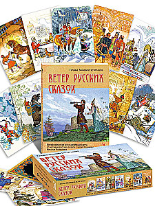 Metaphorical Associative Cards - The Wind of Russian Fairy Tales