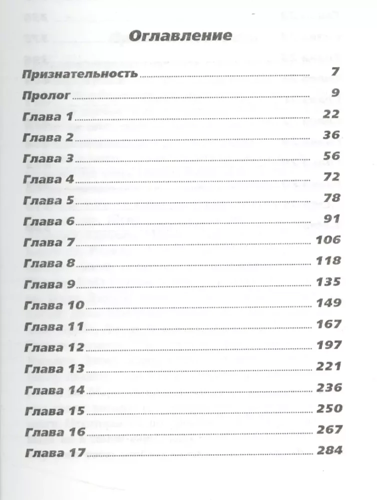 Том Круз. Все под контролем
