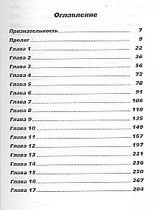 Том Круз. Все под контролем