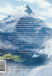 Diving into the blue of the sky, don't forget to spread your wings. Volume 1