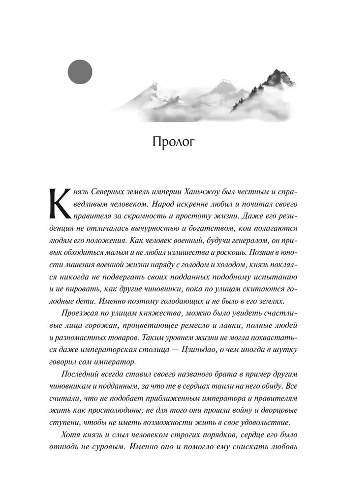 Diving into the blue of the sky, don't forget to spread your wings. Volume 1