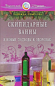 Turpentine baths and new approaches to health