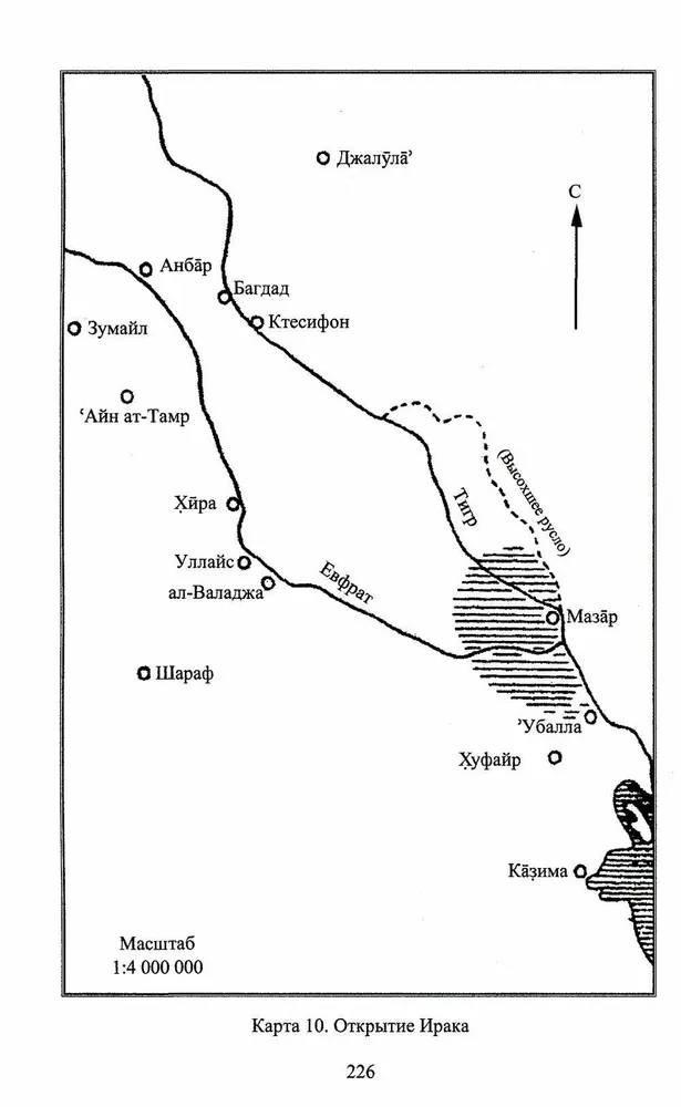 Knight of the Desert. The Fall of Empires. Khalid ibn al-Walid