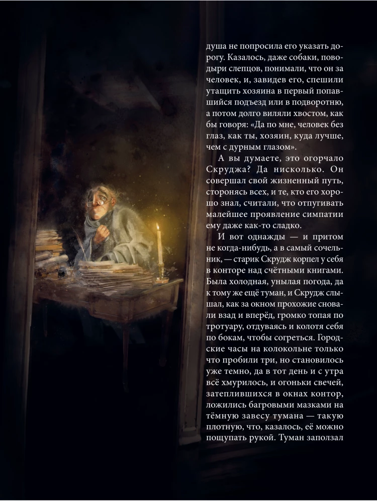 A Christmas Carol. A Ghost Story for Christmas