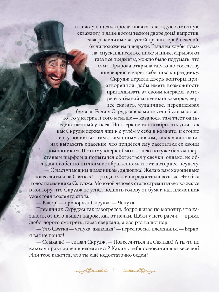 A Christmas Carol. A Ghost Story for Christmas
