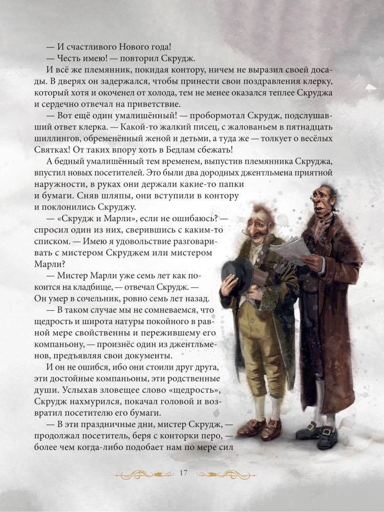 A Christmas Carol. A Ghost Story for Christmas