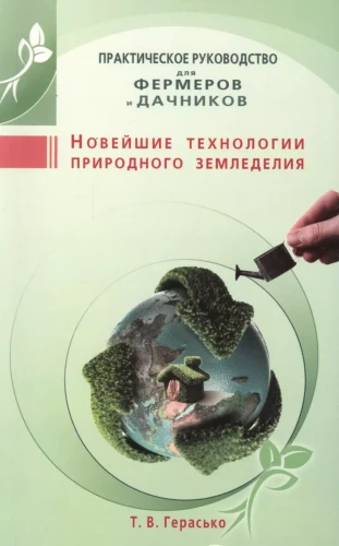 The Latest Technologies of Natural Farming. A Practical Guide for Farmers and Gardeners
