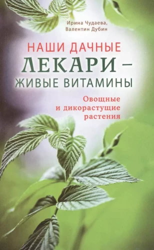 Our Country Doctors - Living Vitamins. Vegetable and Wild Plants