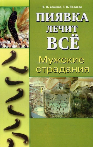 Men's Sufferings. The Leech Heals Everything