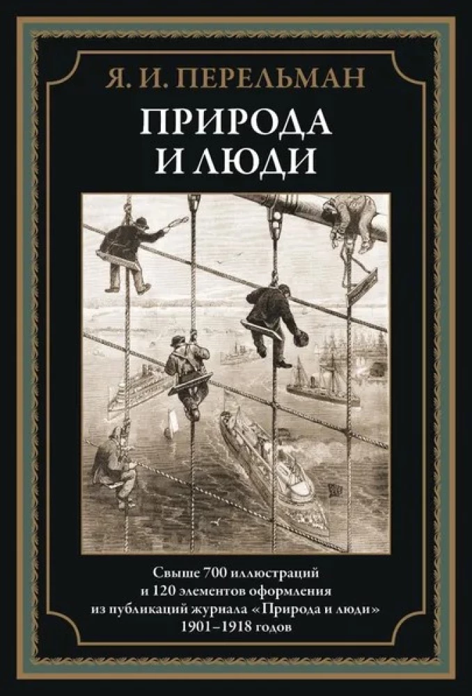 Gamta ir žmonės