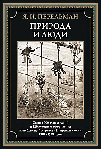 Gamta ir žmonės