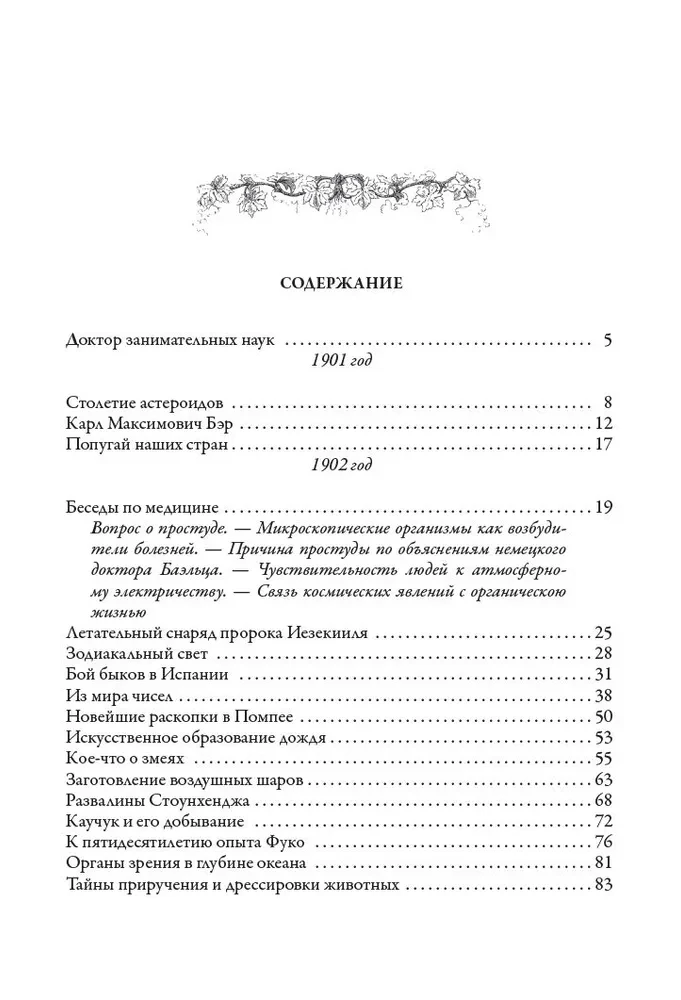 Gamta ir žmonės