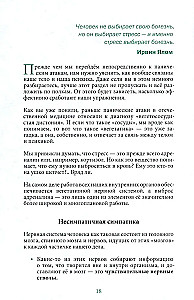 Panikas lēkme. Atbrīvoties reizi par visām reizēm!