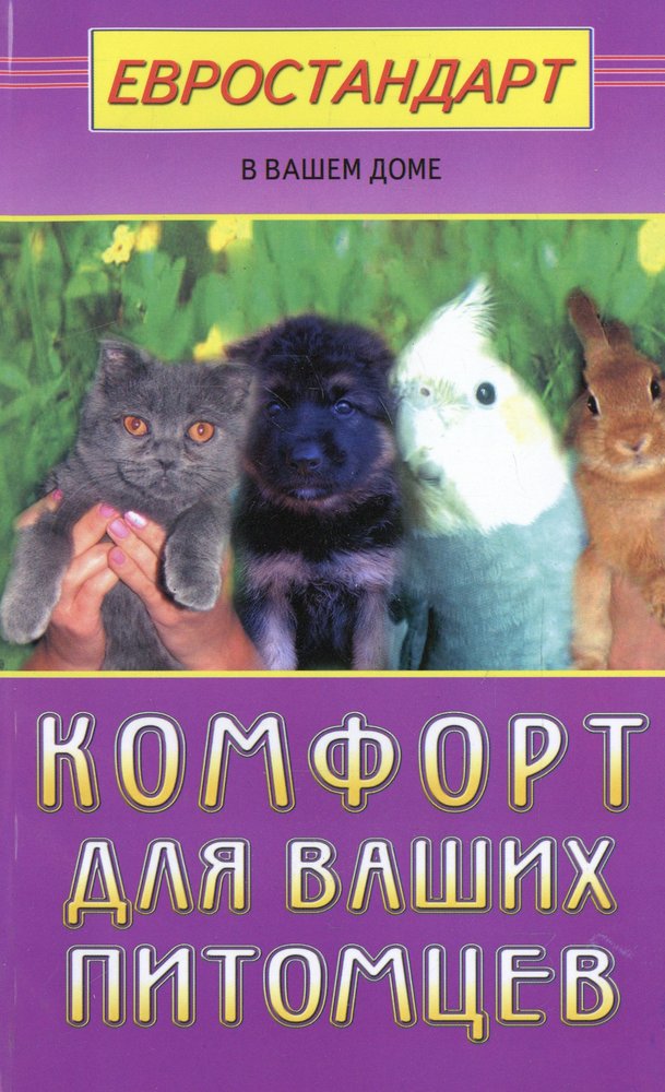 Patogumas jūsų augintiniams