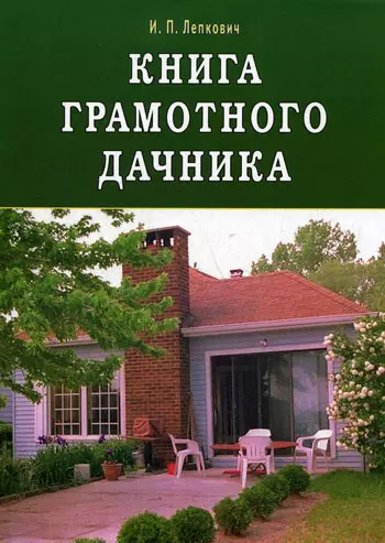 Išmaniojo sodininko knyga