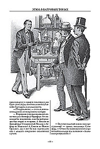 All Adventures of Sherlock Holmes