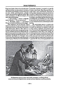 All Adventures of Sherlock Holmes