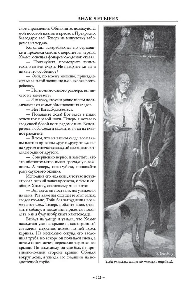 All Adventures of Sherlock Holmes