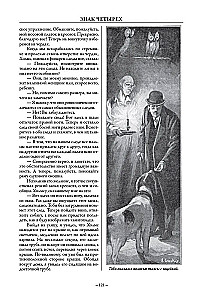 All Adventures of Sherlock Holmes