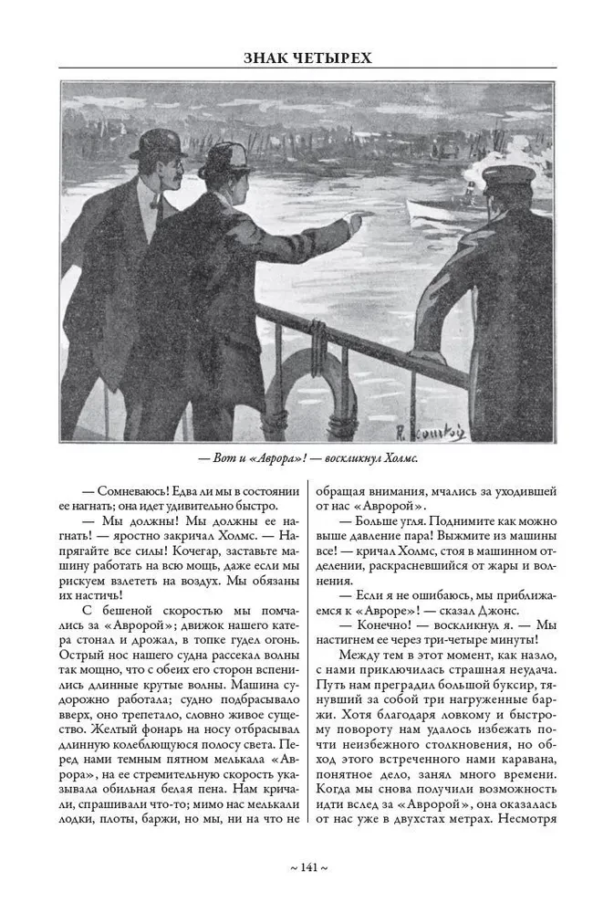 All Adventures of Sherlock Holmes