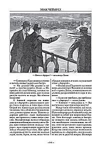 All Adventures of Sherlock Holmes
