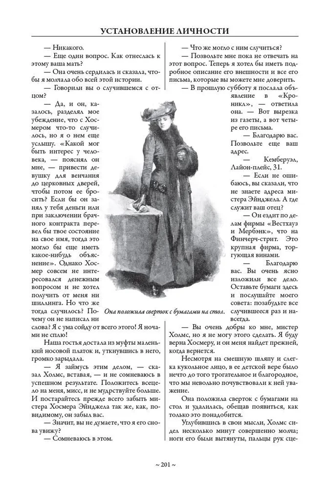 All Adventures of Sherlock Holmes