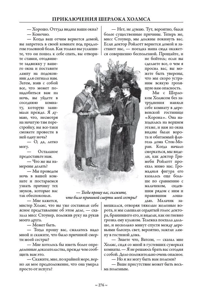 All Adventures of Sherlock Holmes