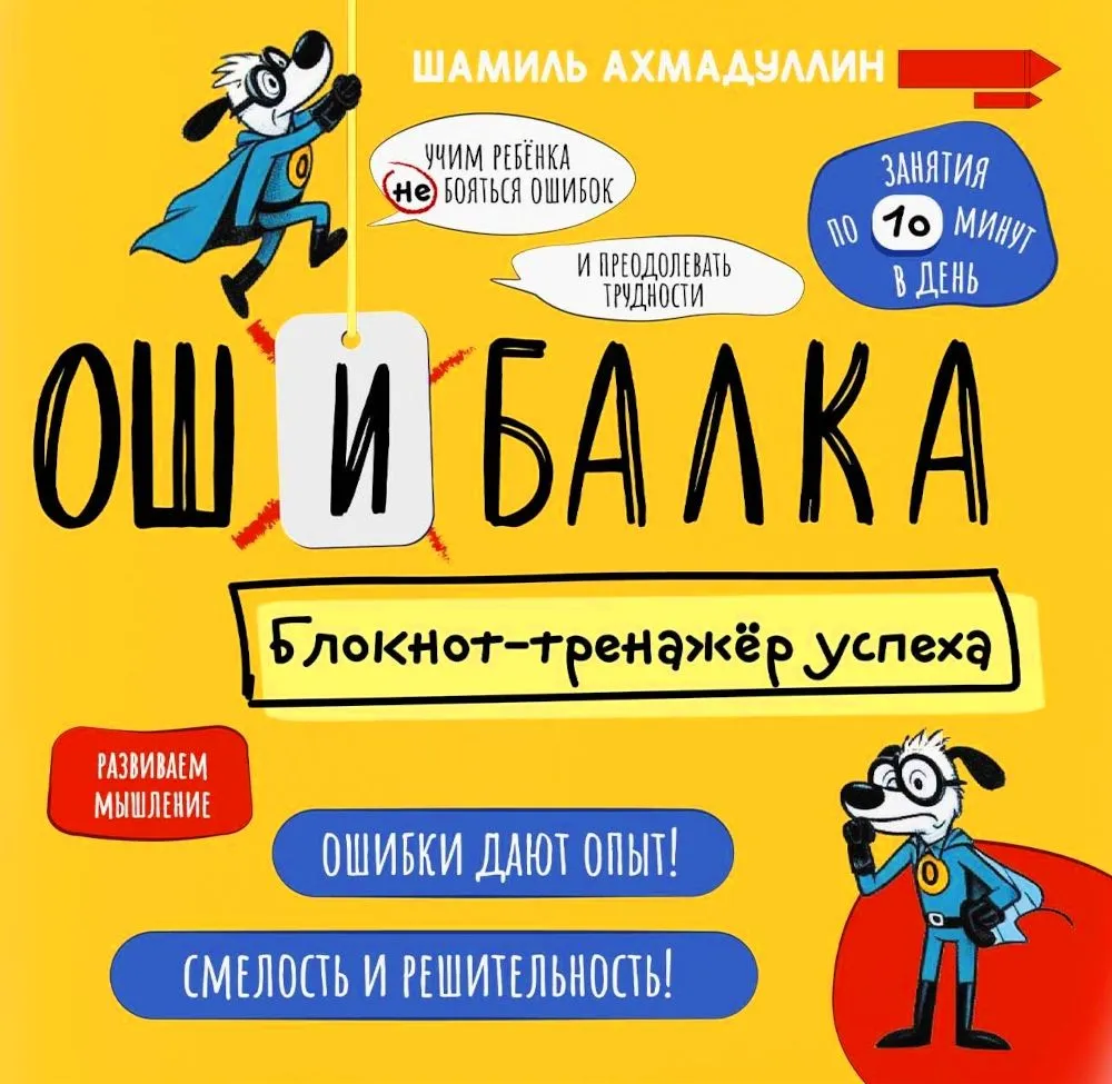 Błąd