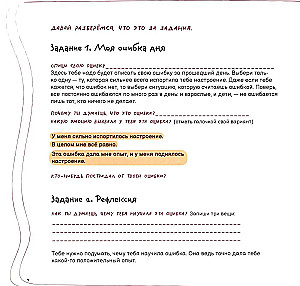 Klaidų knygelė