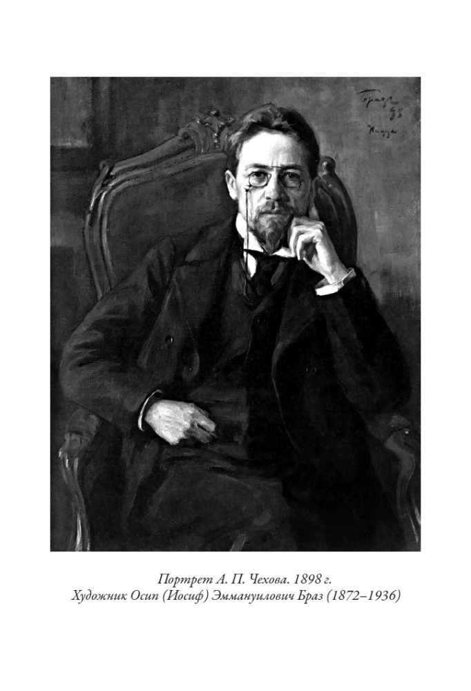 Chekhov's Stories Illustrations by Kukryniksy