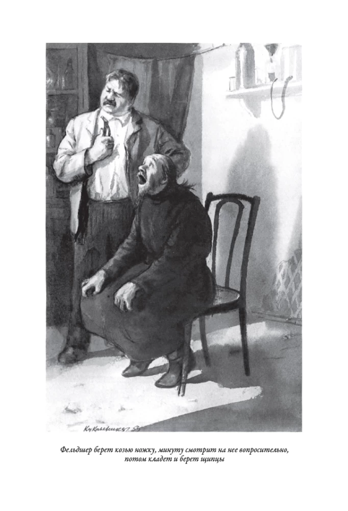 Chekhov's Stories Illustrations by Kukryniksy