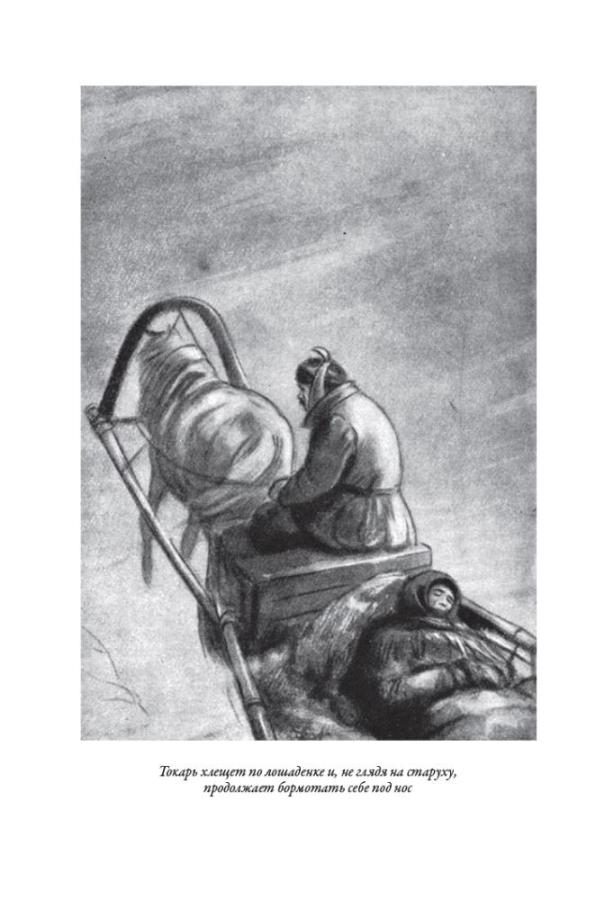 Chekhov's Stories Illustrations by Kukryniksy