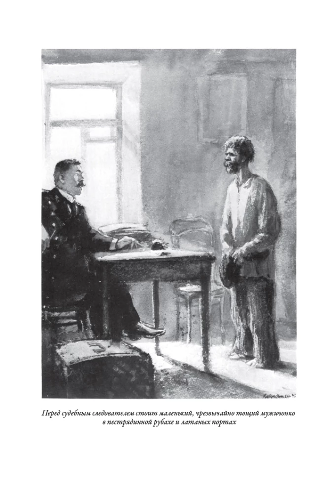 Chekhov's Stories Illustrations by Kukryniksy