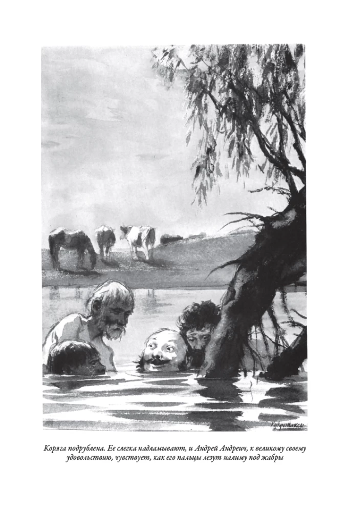 Chekhov's Stories Illustrations by Kukryniksy