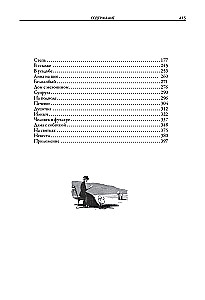Chekhov's Stories Illustrations by Kukryniksy