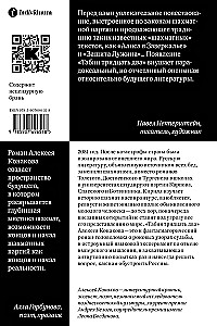 Tabija trzydzieści dwa